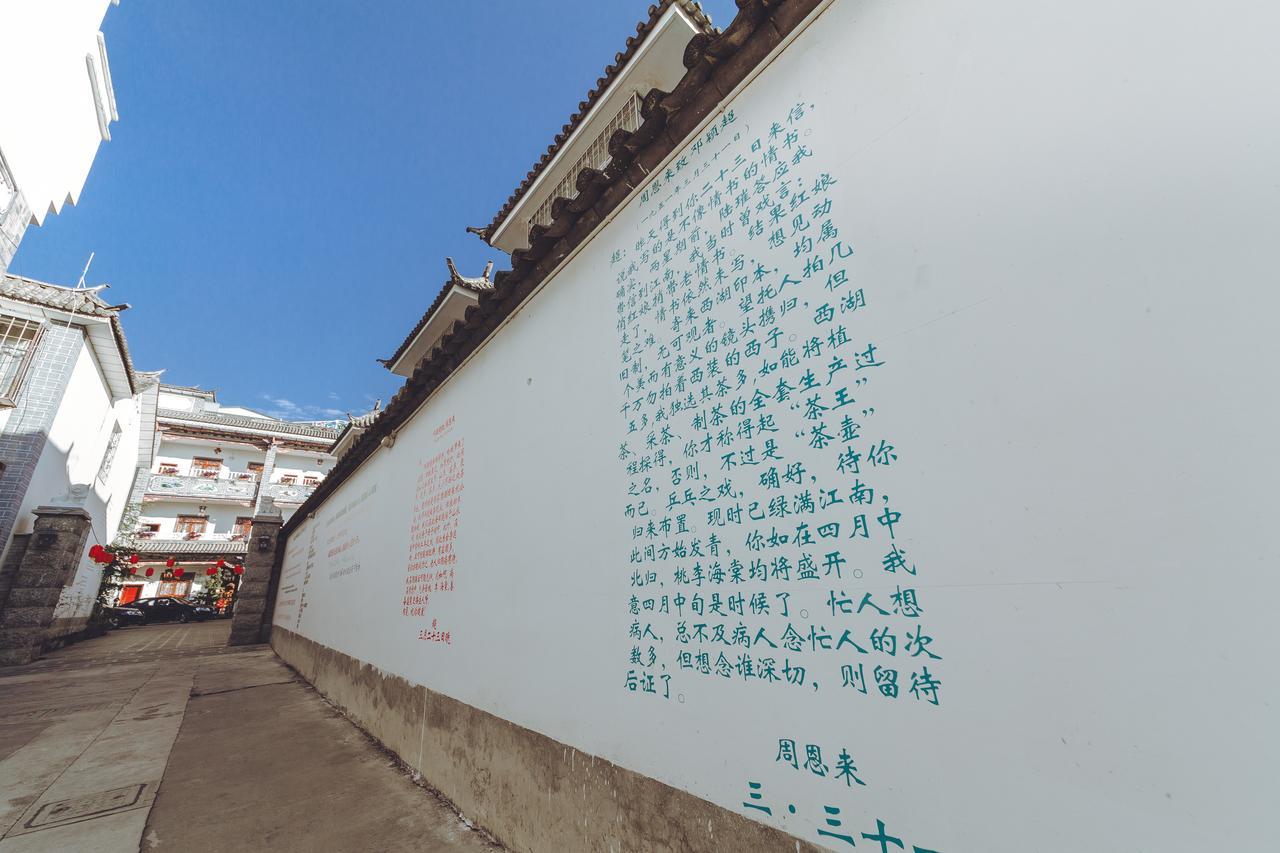 Yinfeng Hotel Dali  Exterior photo